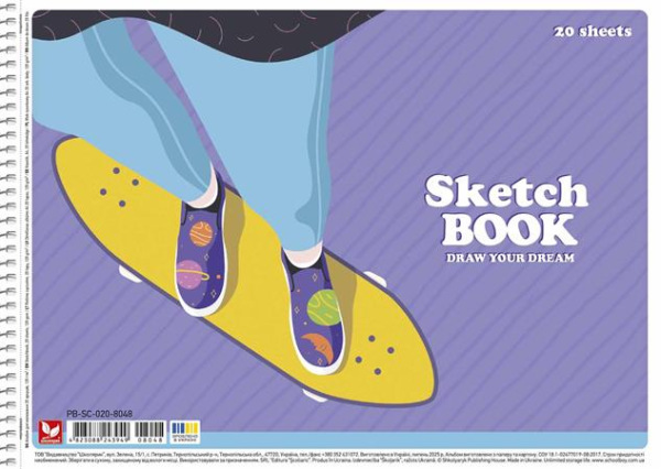 Náčrtník, špirálový, A4, 120 g, 20 listov, SHKOLYARYK "Draw your dream", mix 1
